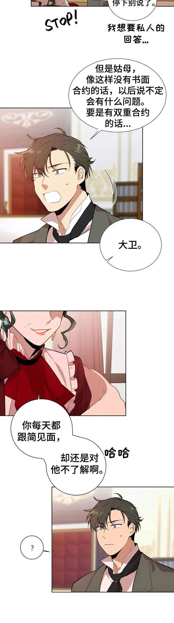 第2章：打赌