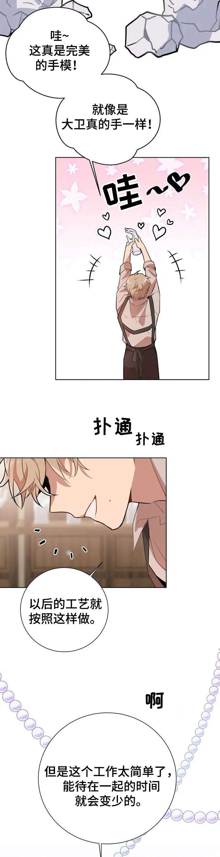 第2章：打赌