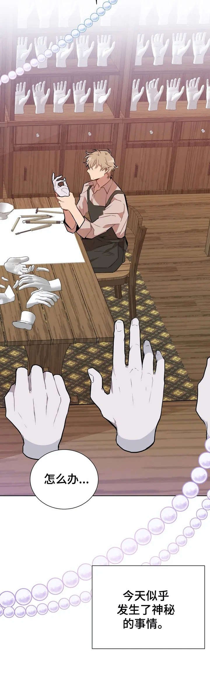 第2章：打赌