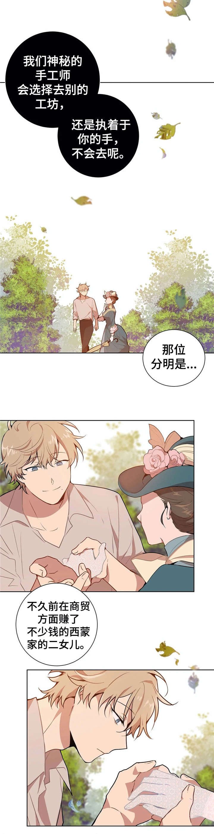 第2章：打赌