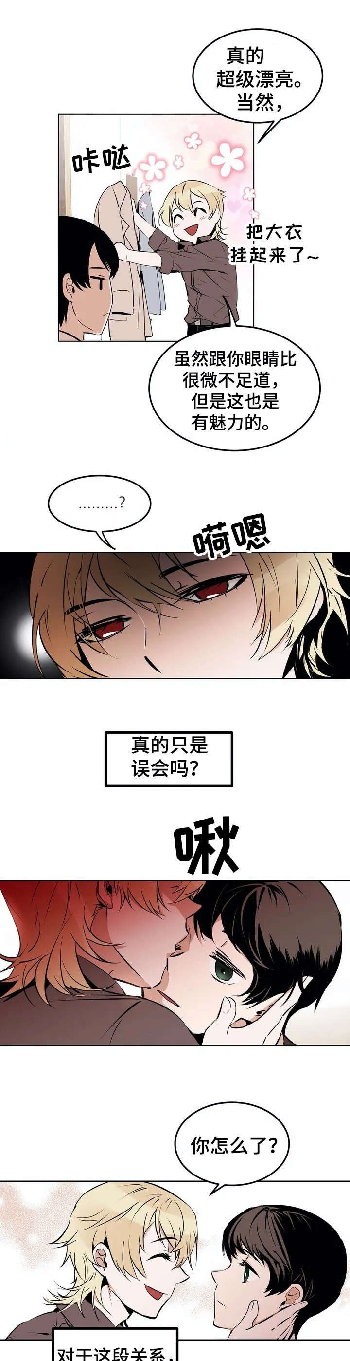 第20章： 直面现实