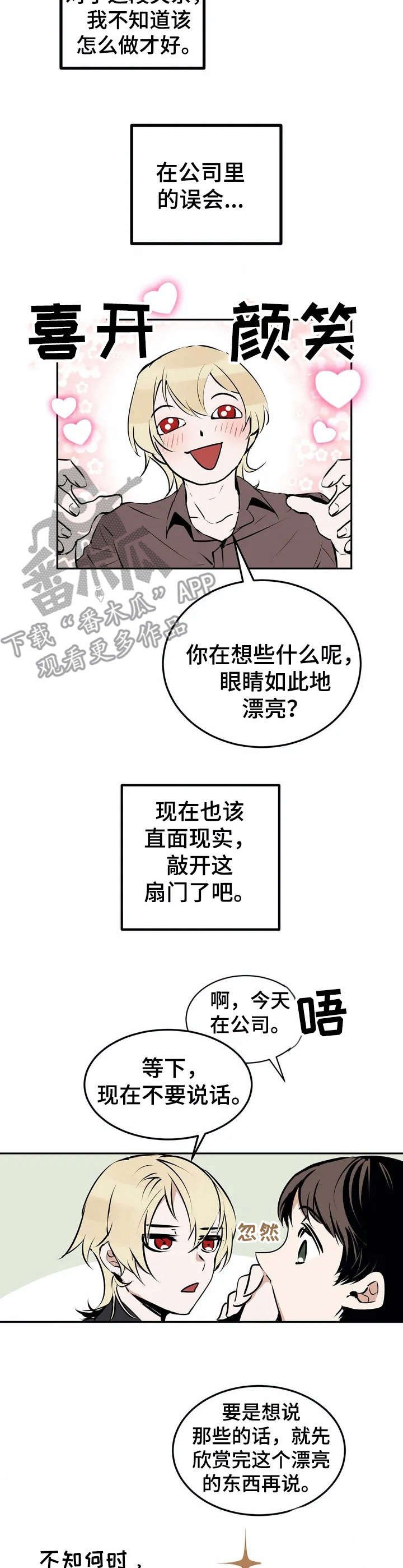 第20章： 直面现实