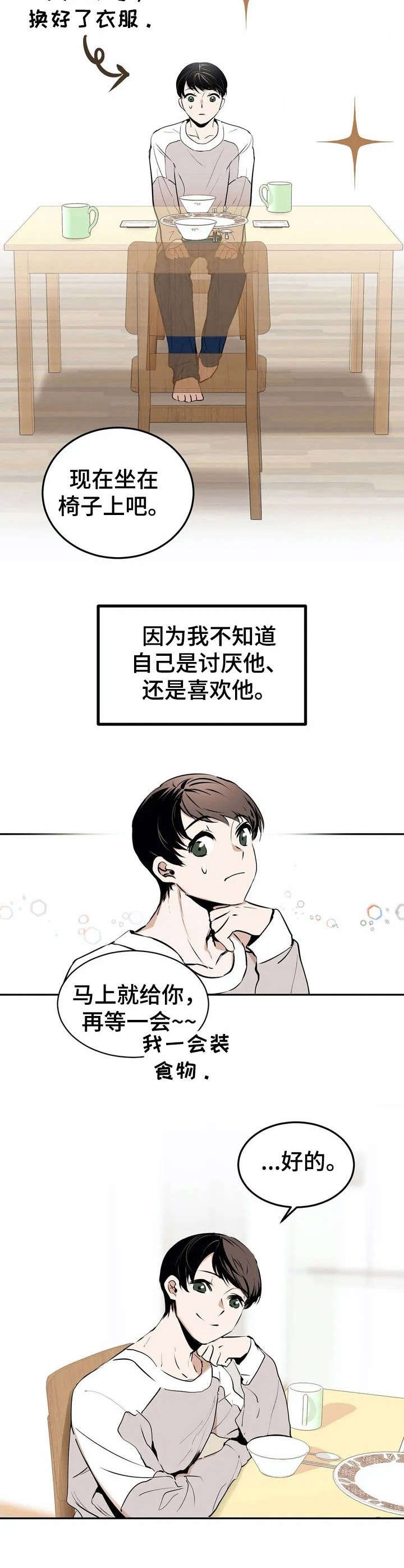 第20章： 直面现实
