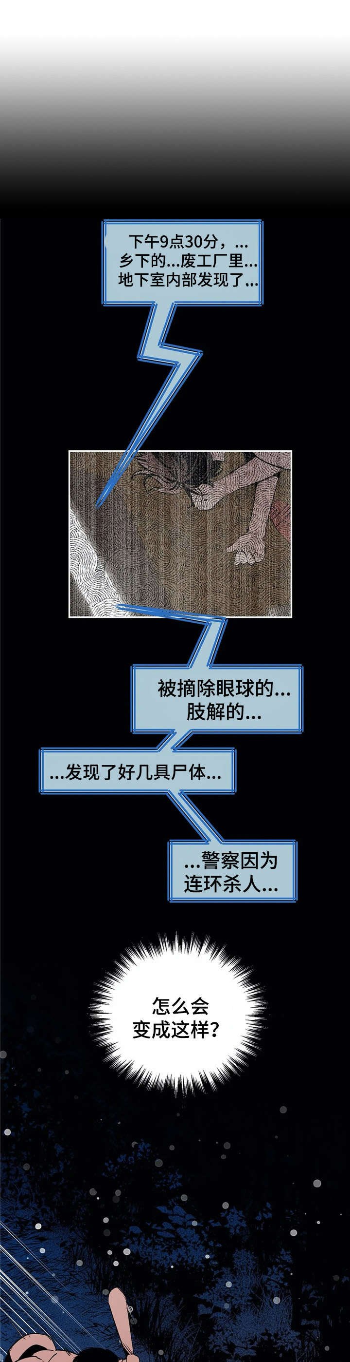 第21章：罪犯