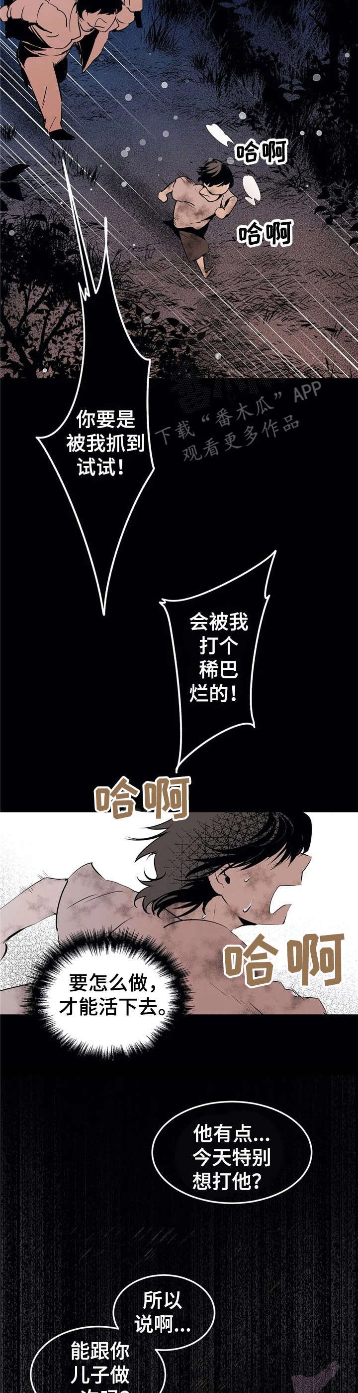 第21章：罪犯