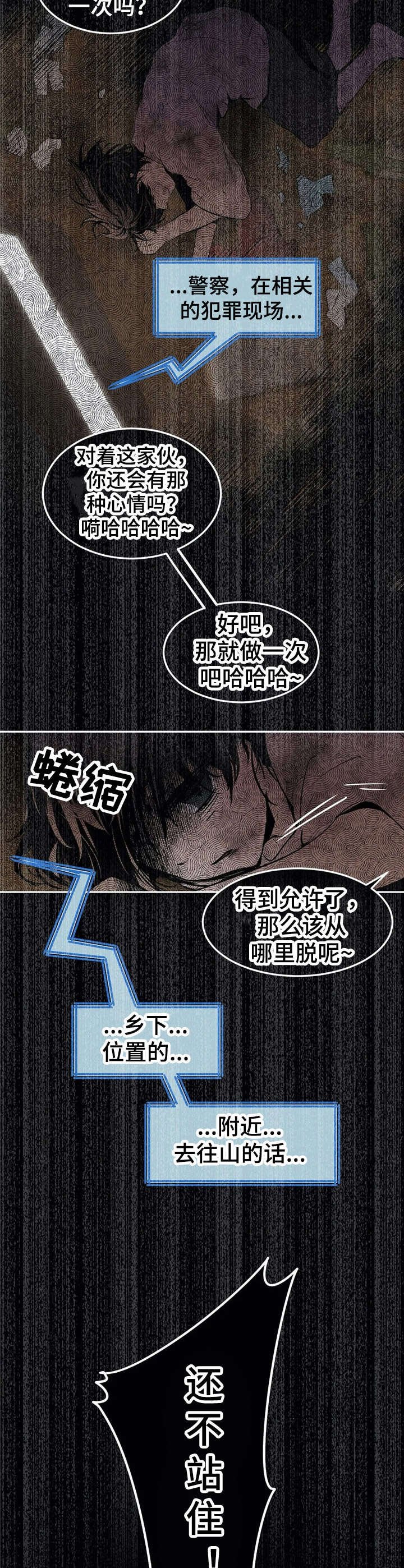第21章：罪犯
