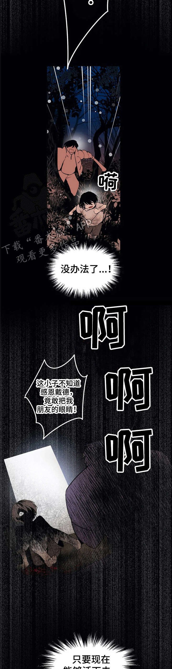第21章：罪犯