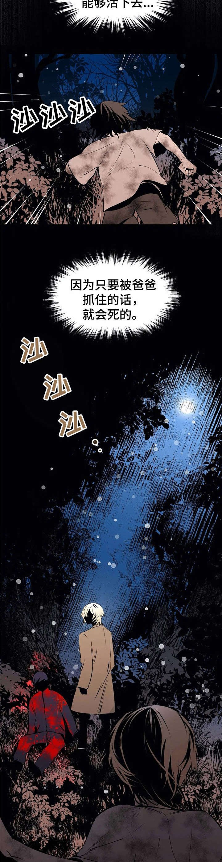 第21章：罪犯