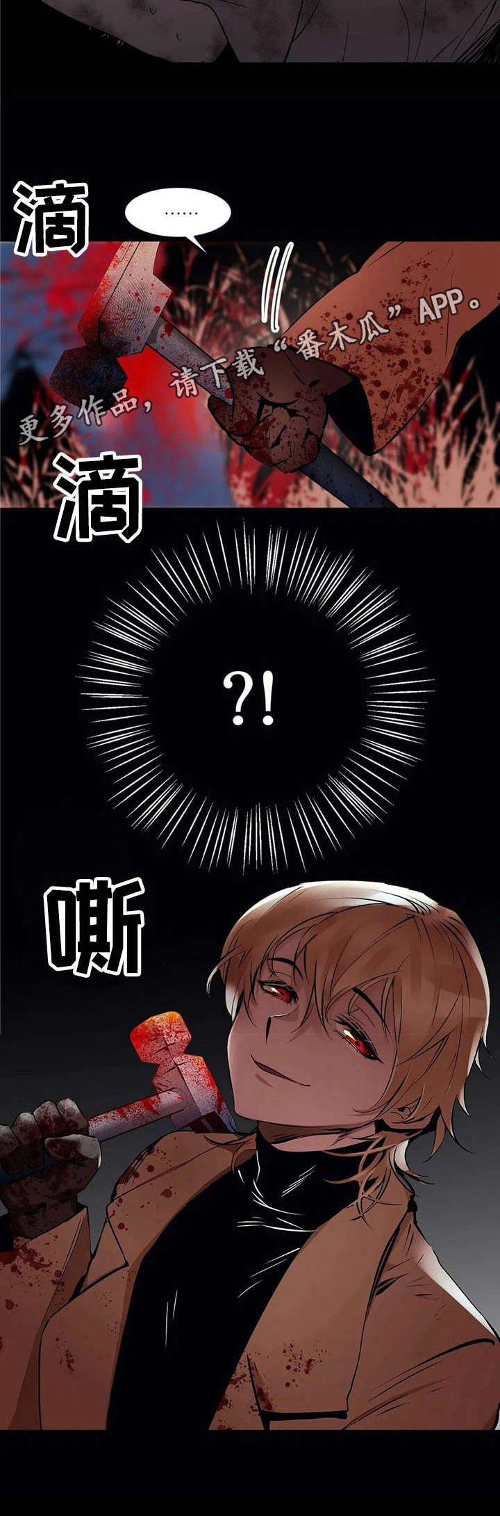 第21章：罪犯