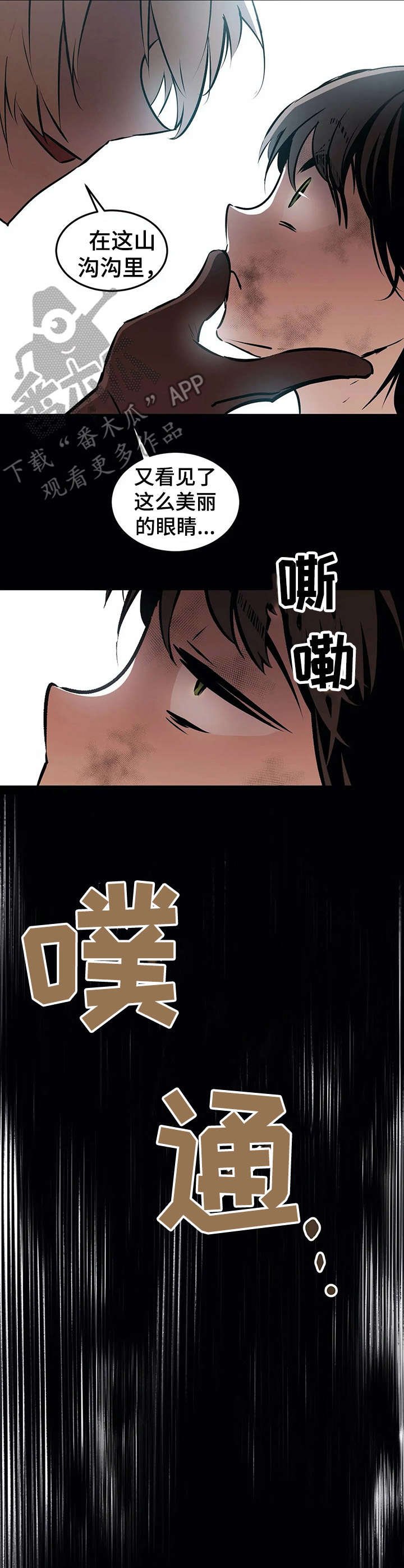 第21章：罪犯