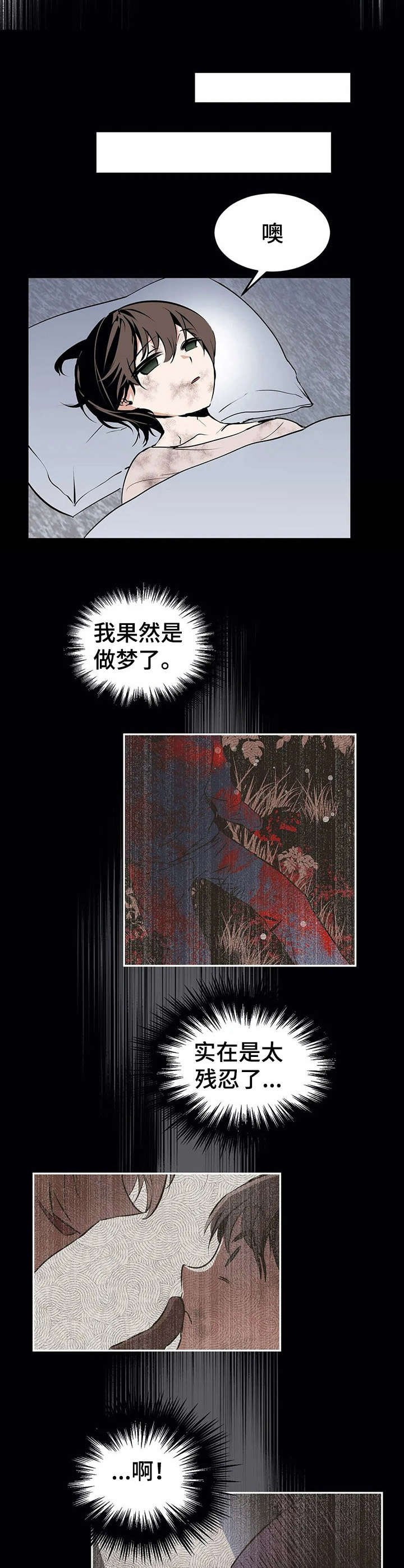 第21章：罪犯