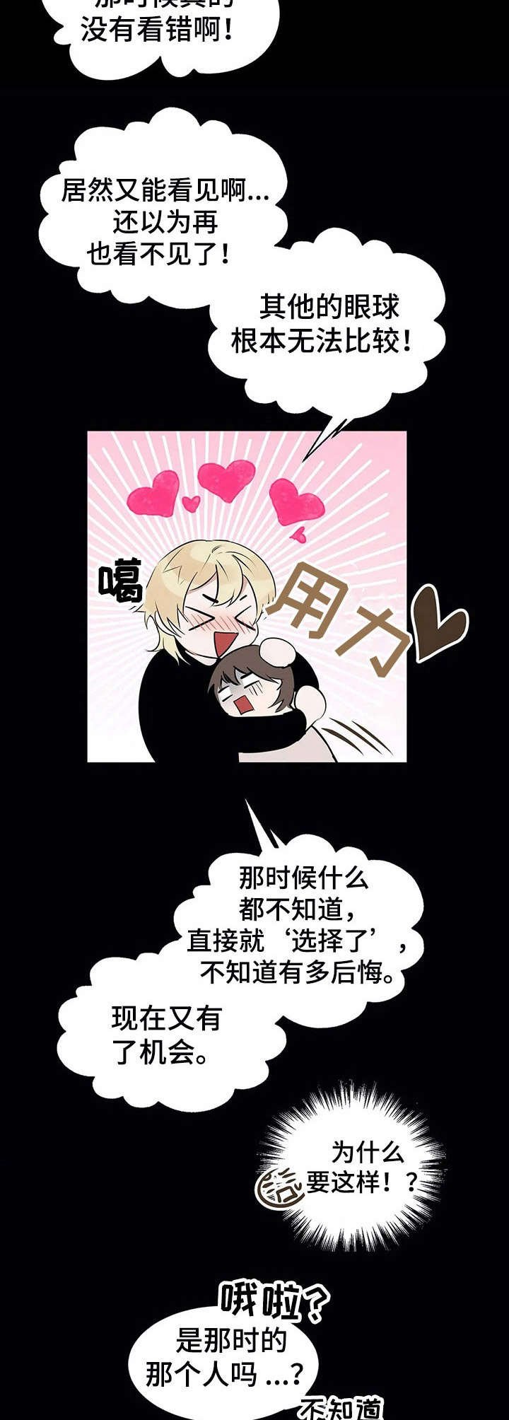 第21章：罪犯