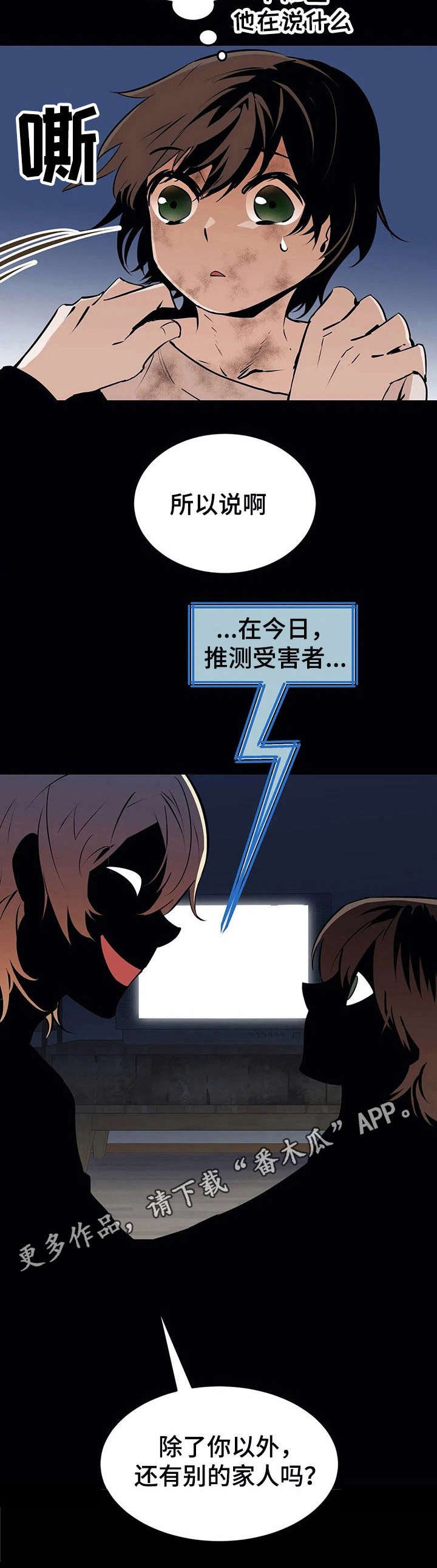第21章：罪犯