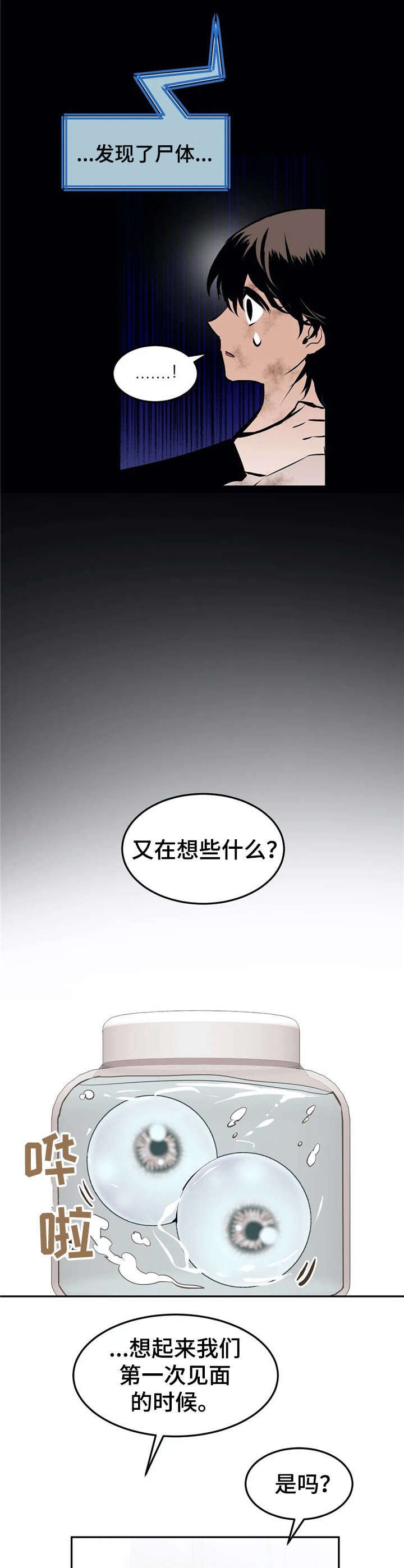 第21章：罪犯
