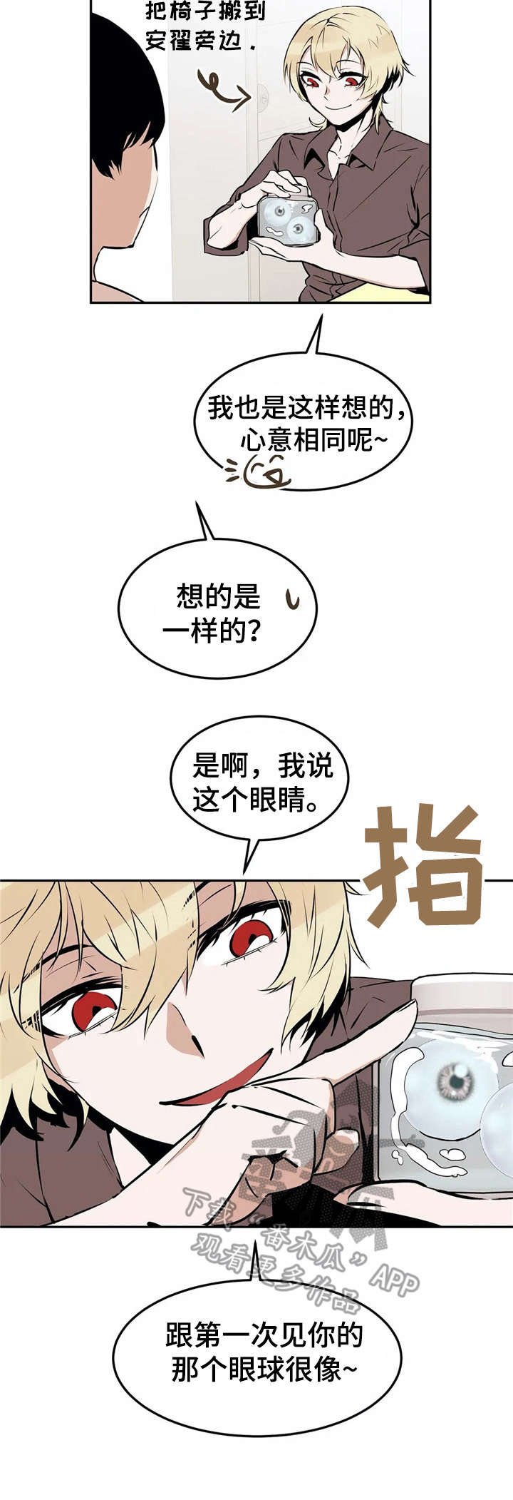 第21章：罪犯
