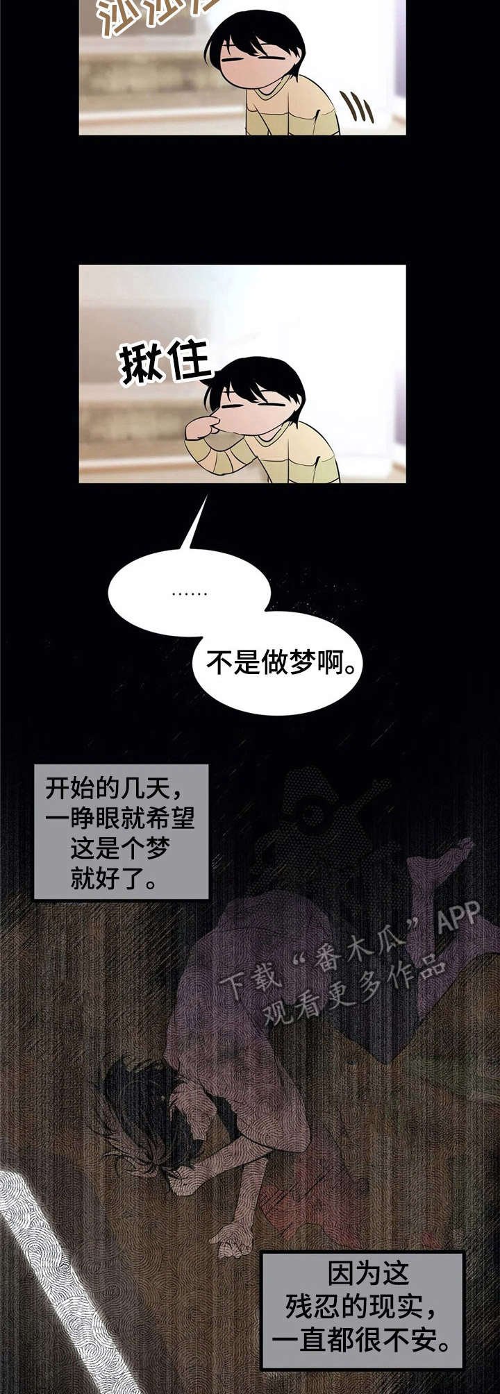 第22章：血腥