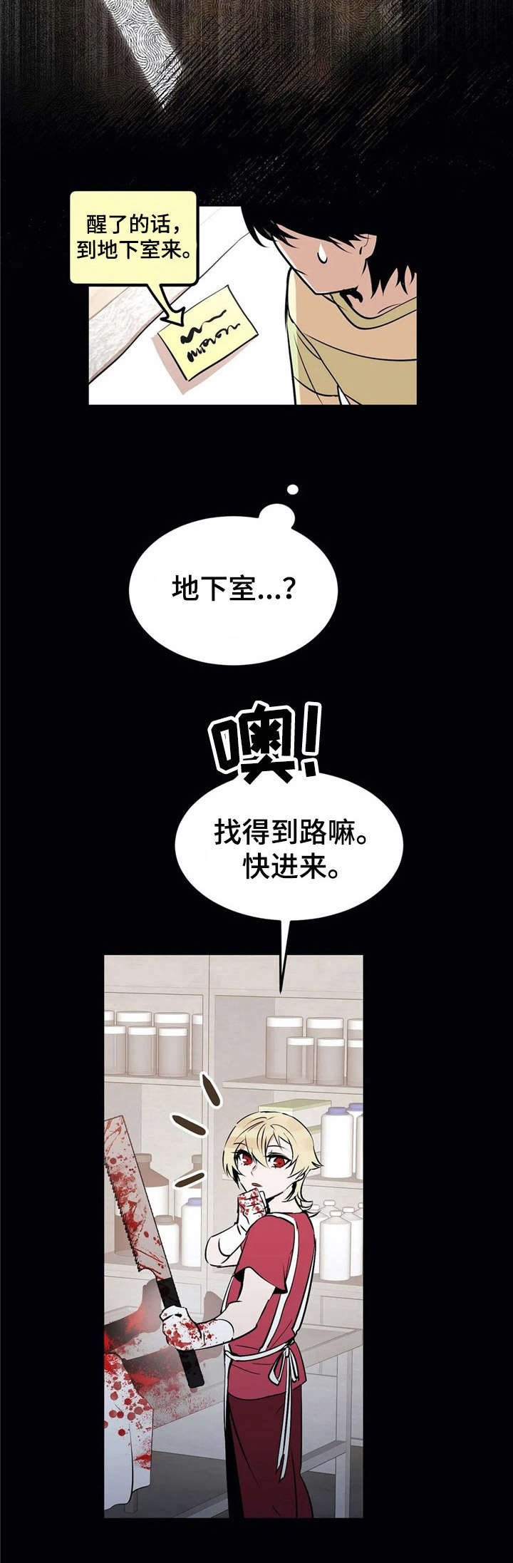 第22章：血腥