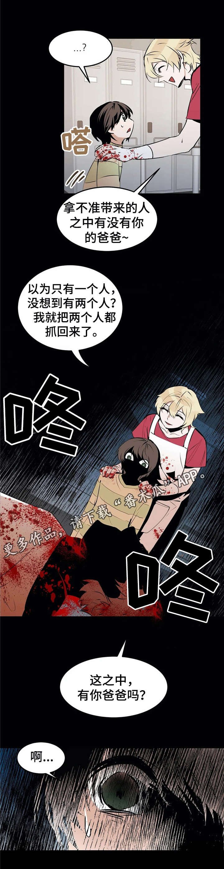第22章：血腥