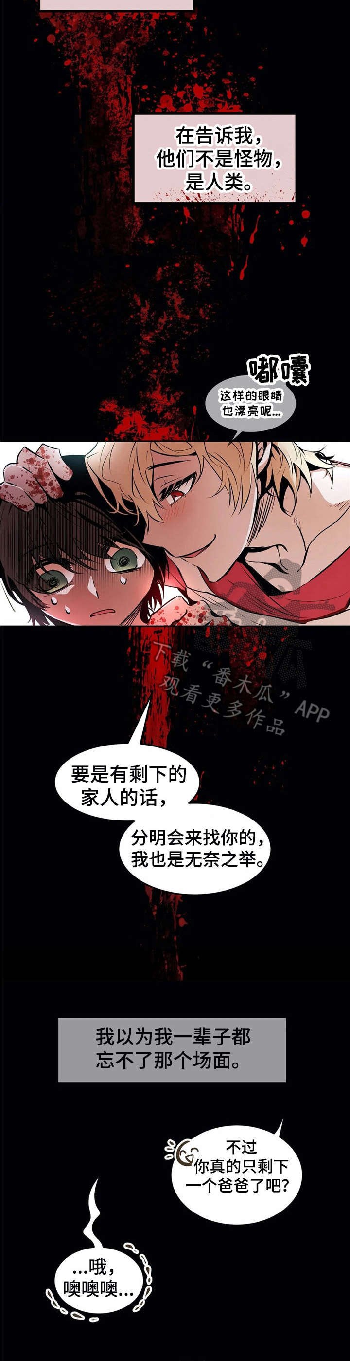 第22章：血腥
