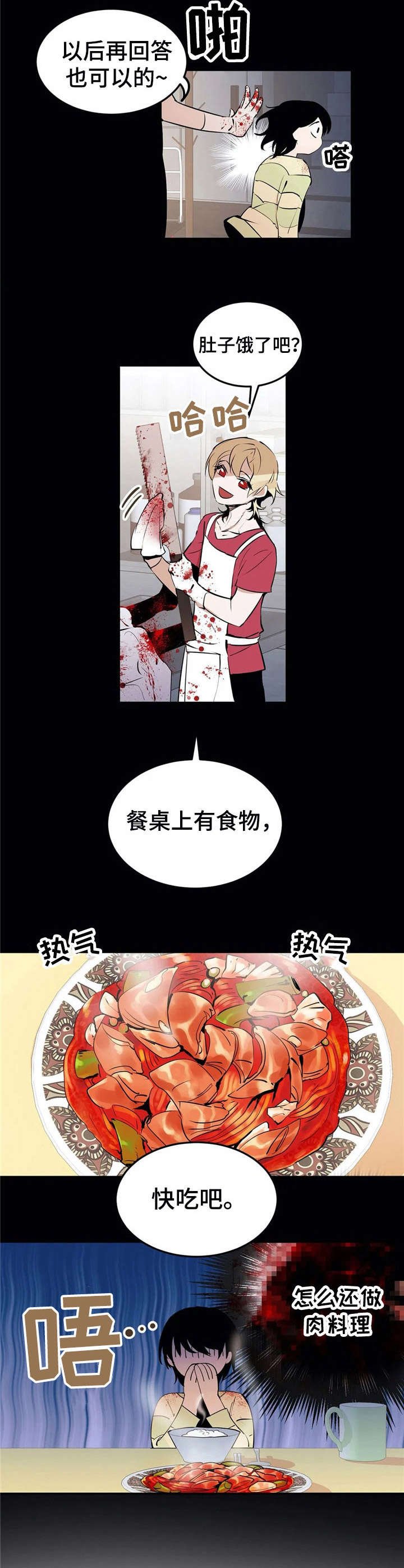 第22章：血腥