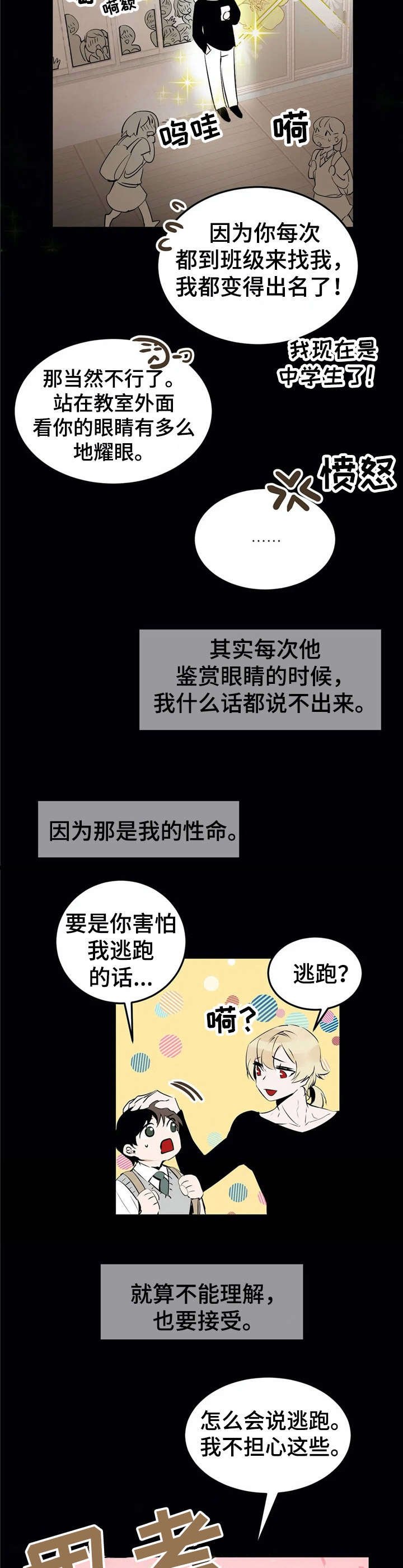 第22章：血腥
