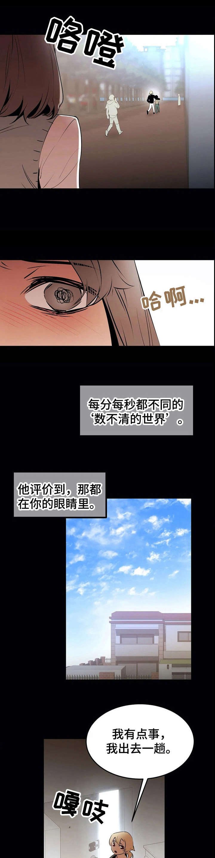 第23章：客人
