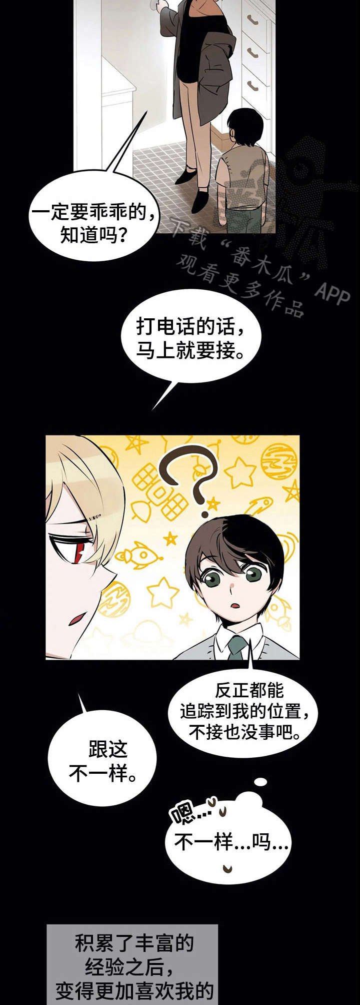 第23章：客人