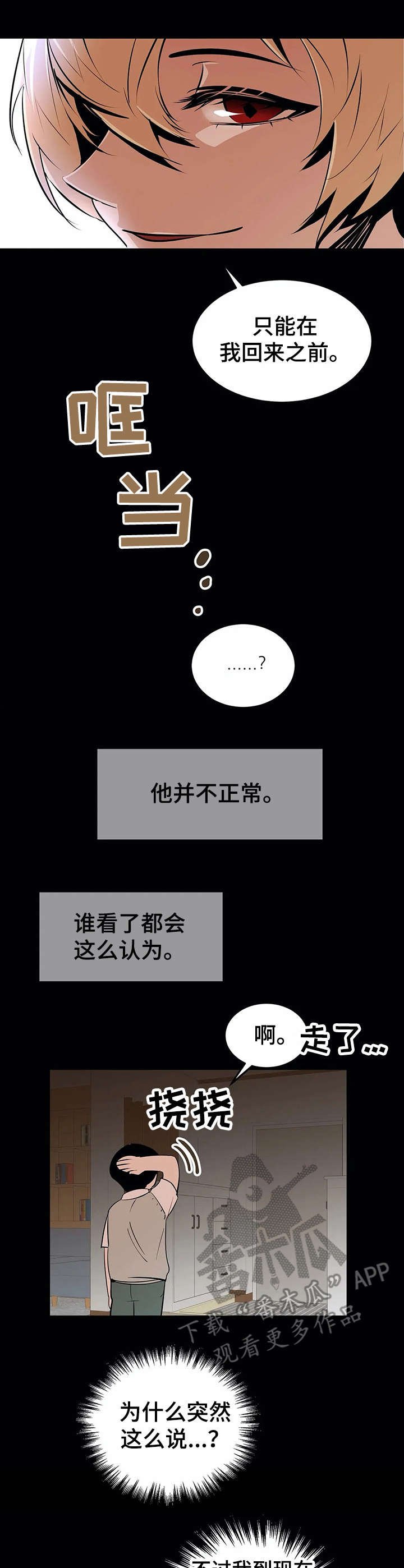 第23章：客人