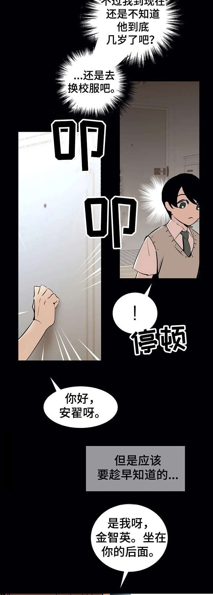 第23章：客人
