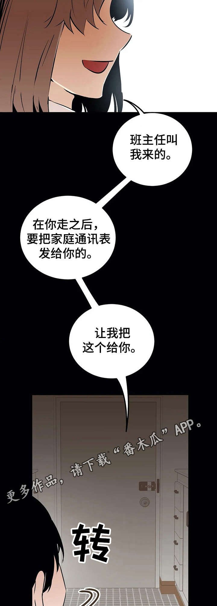 第23章：客人