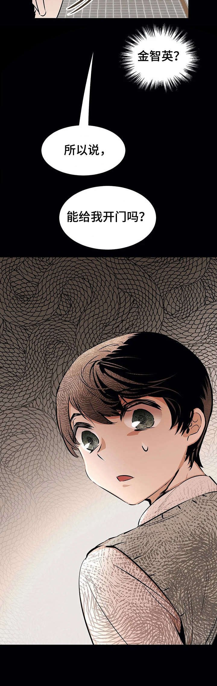 第23章：客人