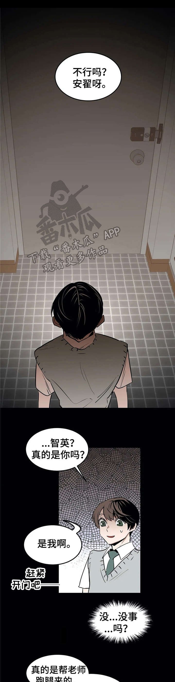 第23章：客人