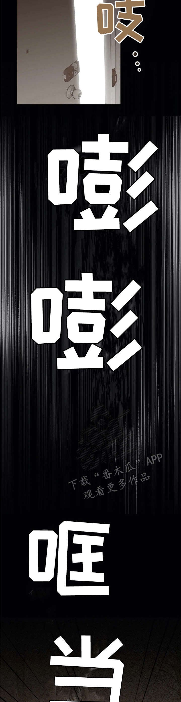 第23章：客人