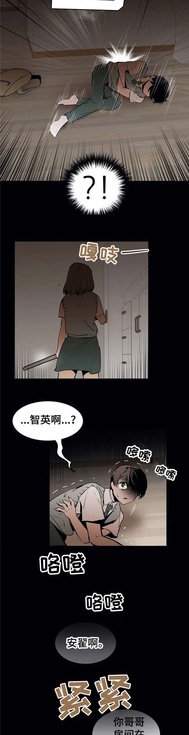 第23章：客人