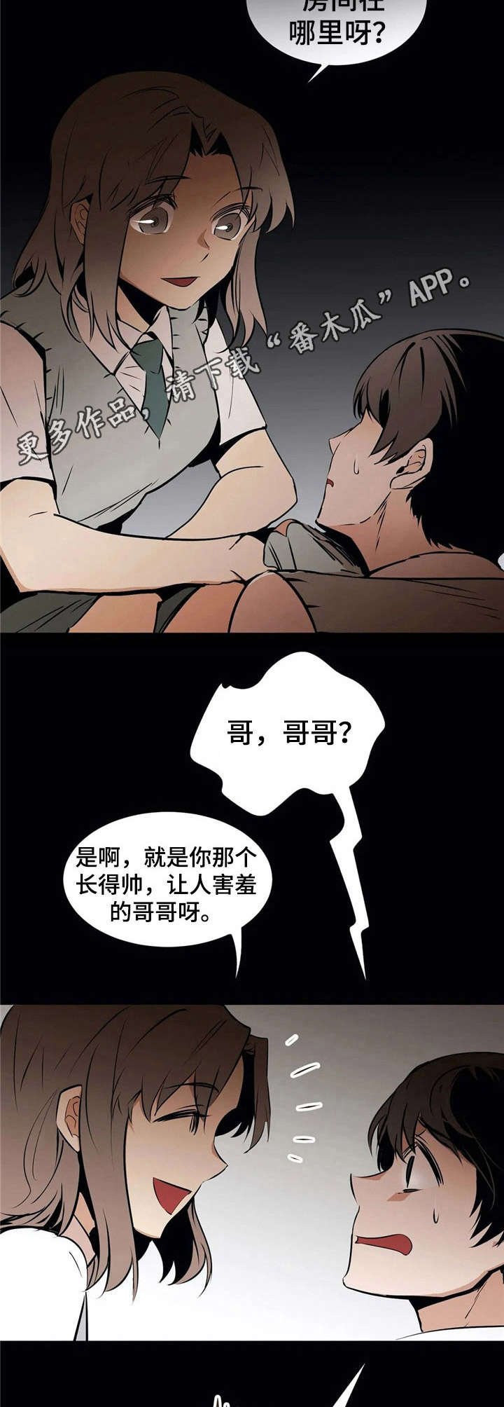 第23章：客人