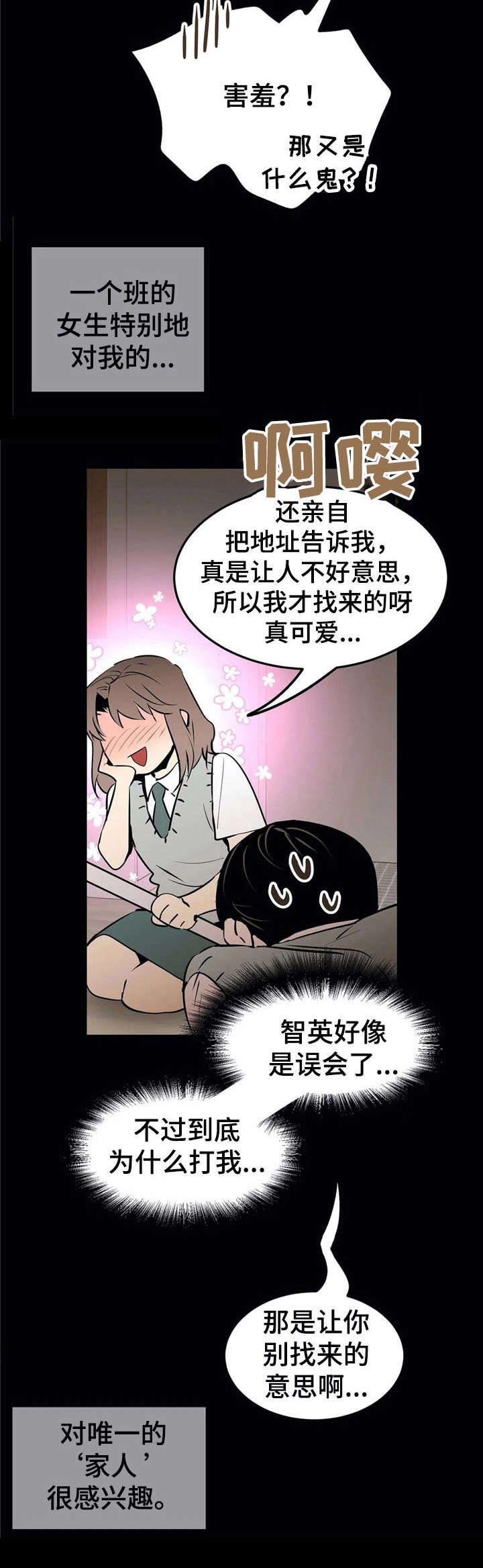第23章：客人