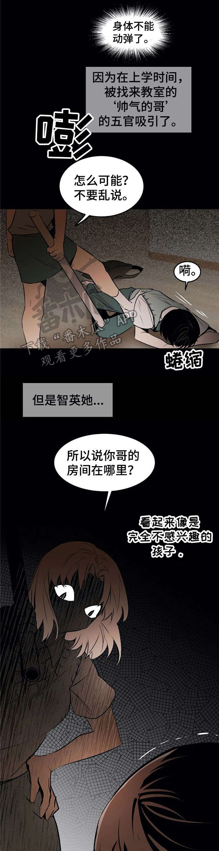 第23章：客人
