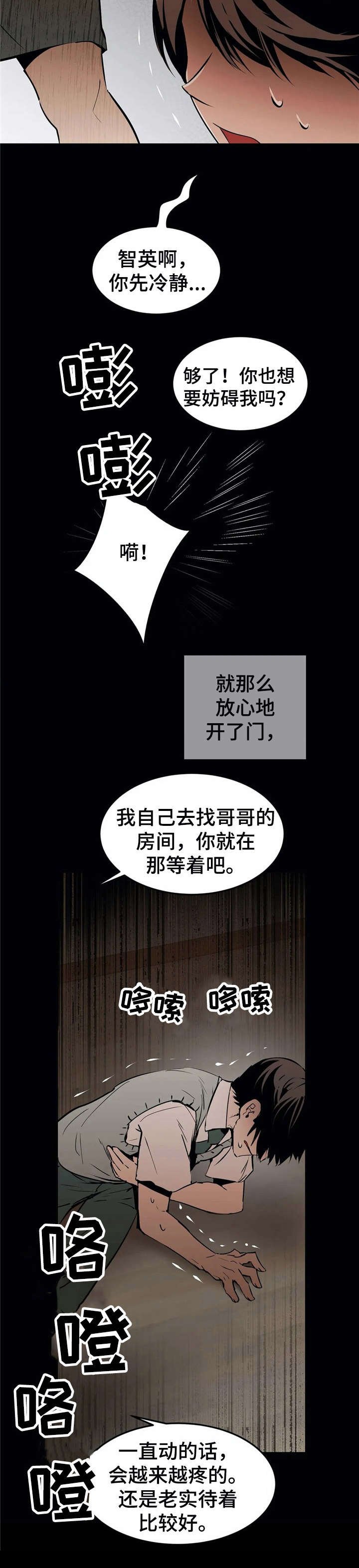 第23章：客人
