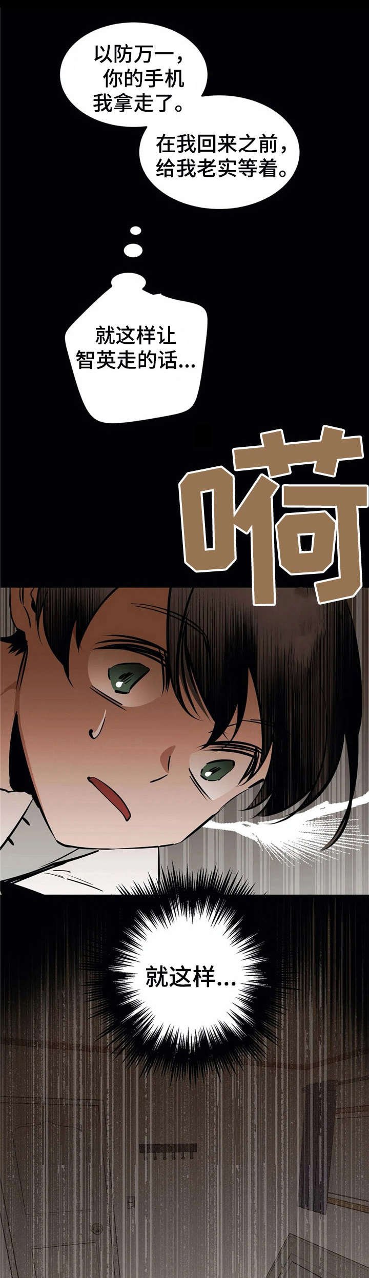 第24章：死在眼前