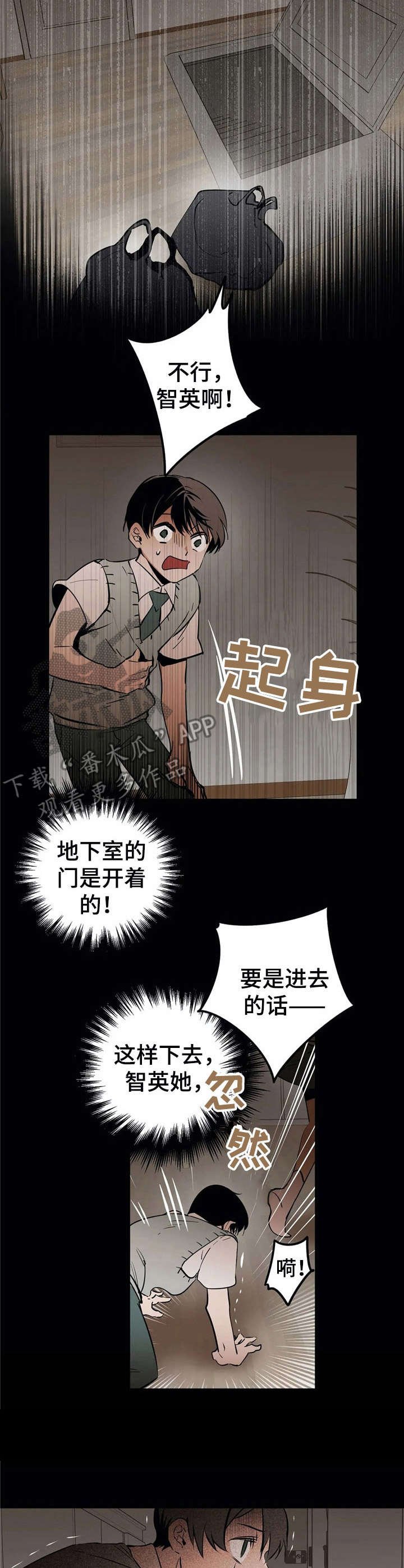第24章：死在眼前