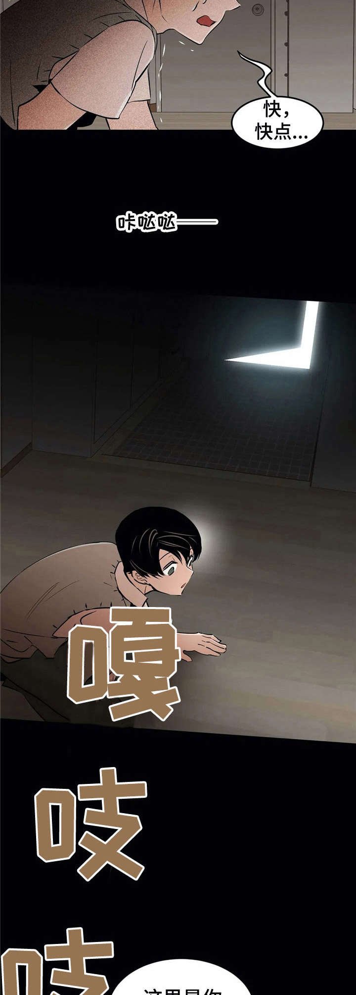 第24章：死在眼前