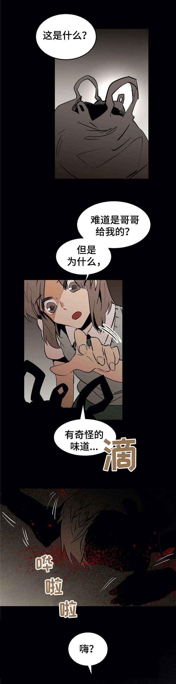 第24章：死在眼前