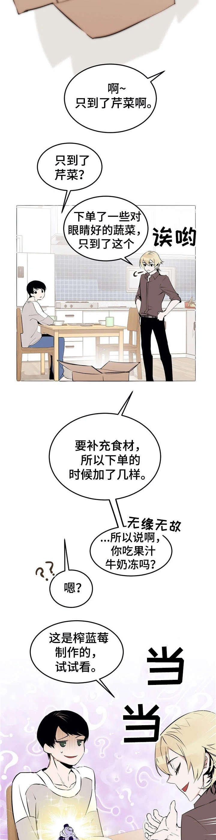 第24章：死在眼前