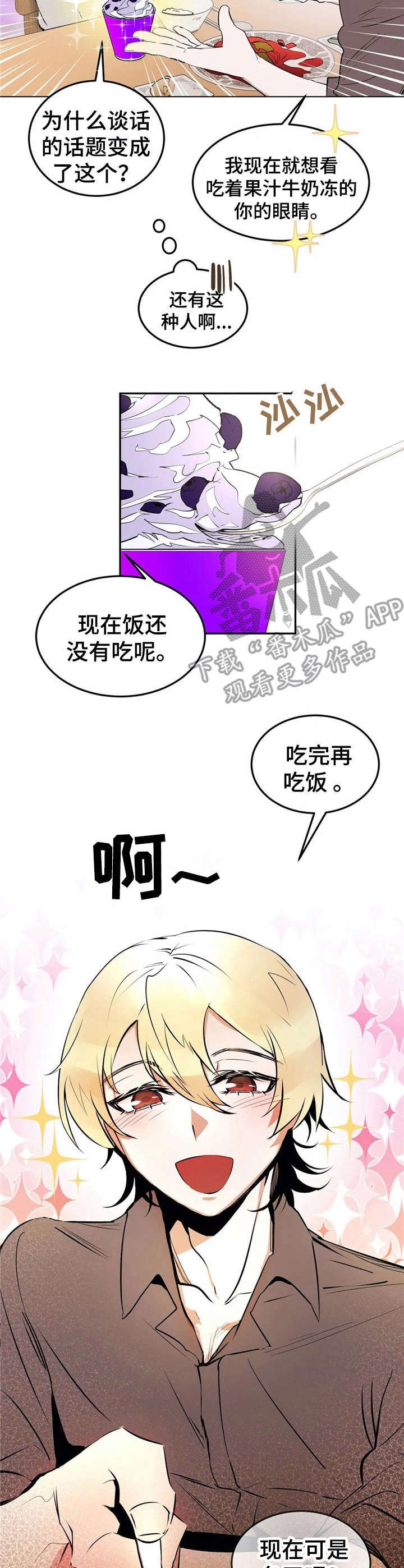 第24章：死在眼前