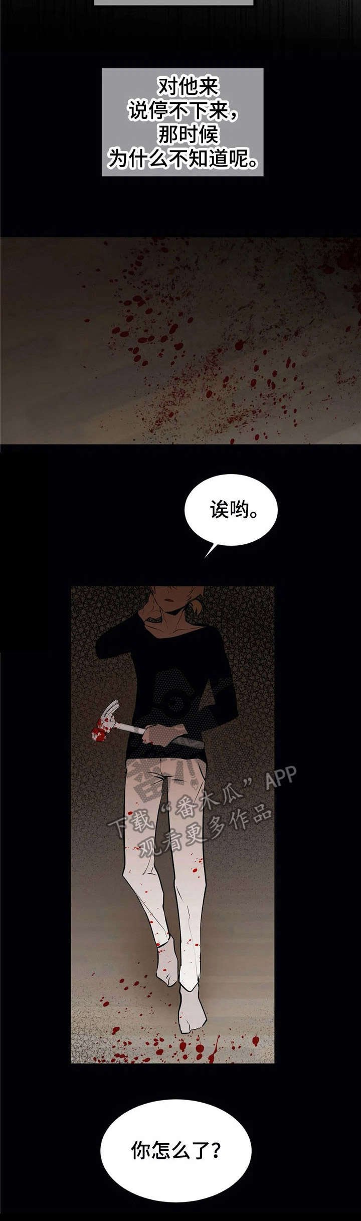 第24章：死在眼前