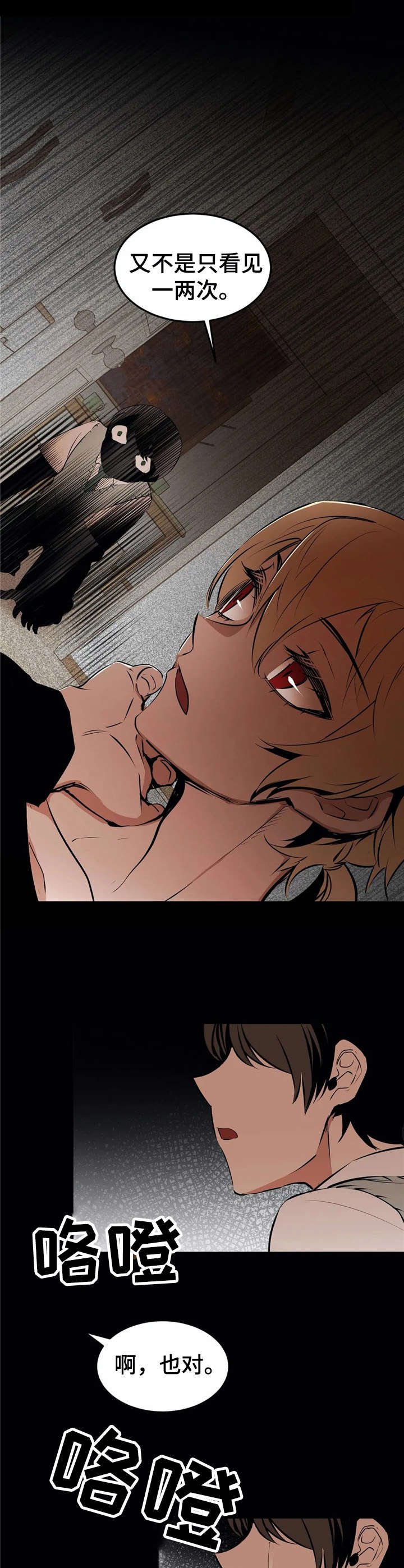 第24章：死在眼前