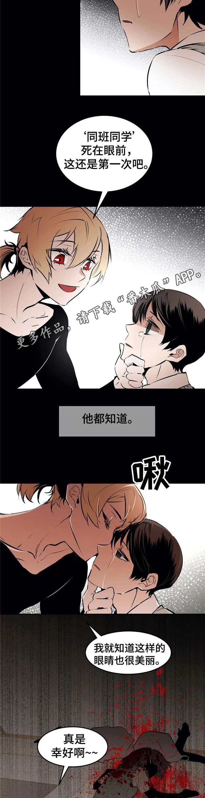 第24章：死在眼前