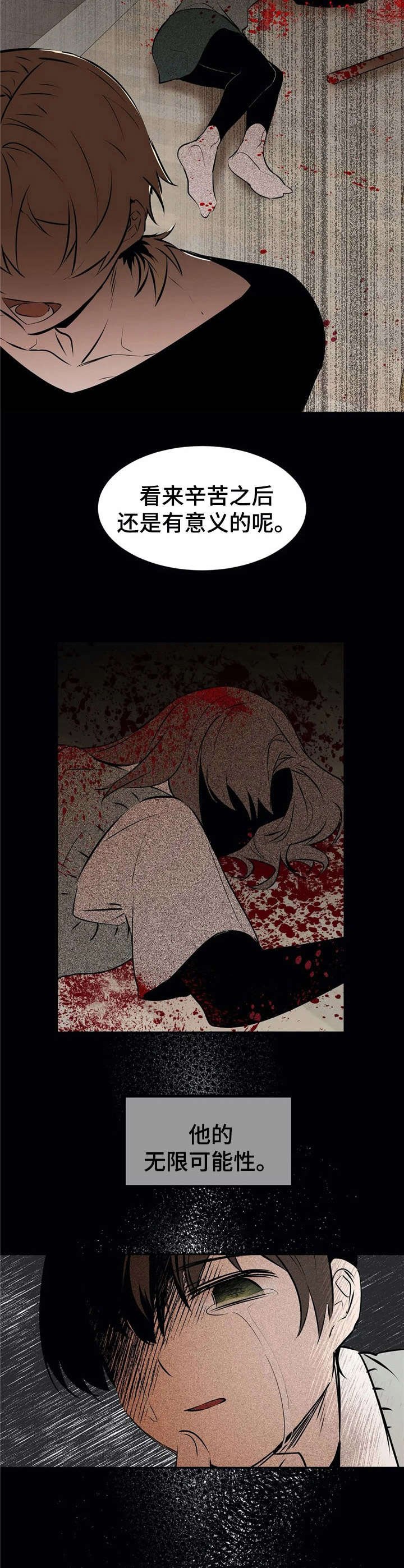 第24章：死在眼前