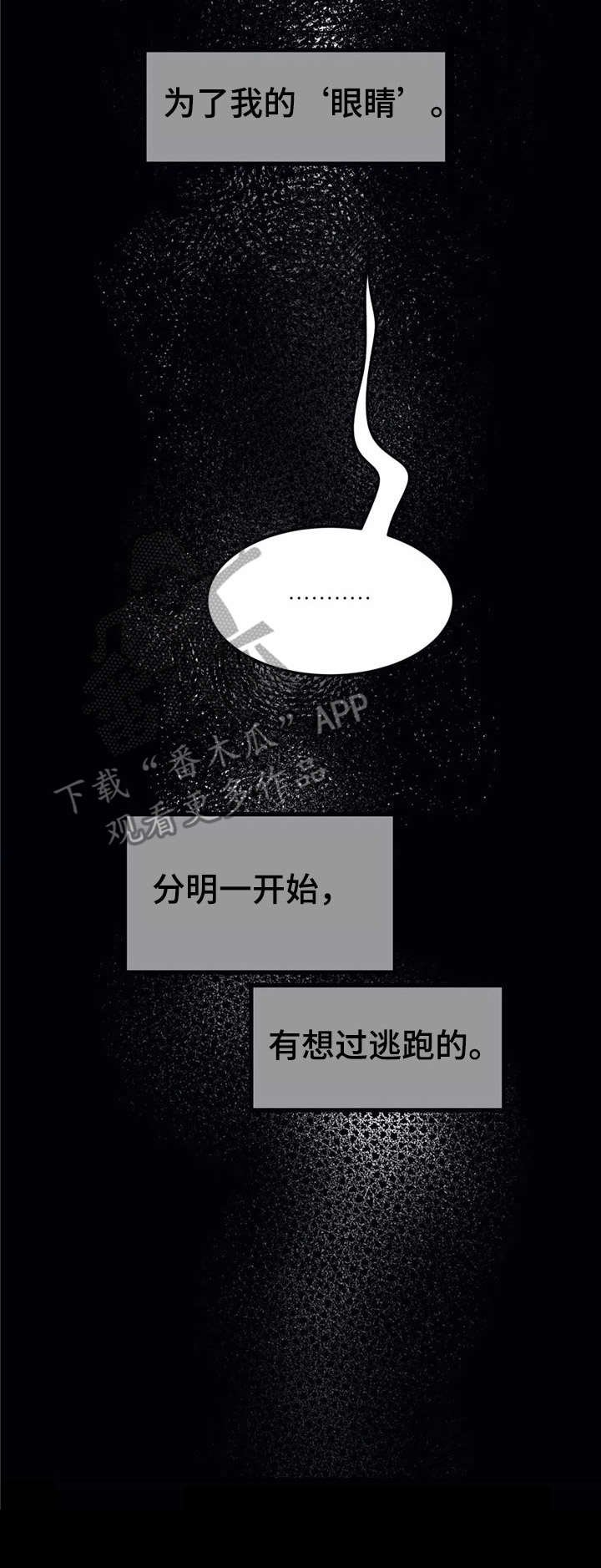 第24章：死在眼前