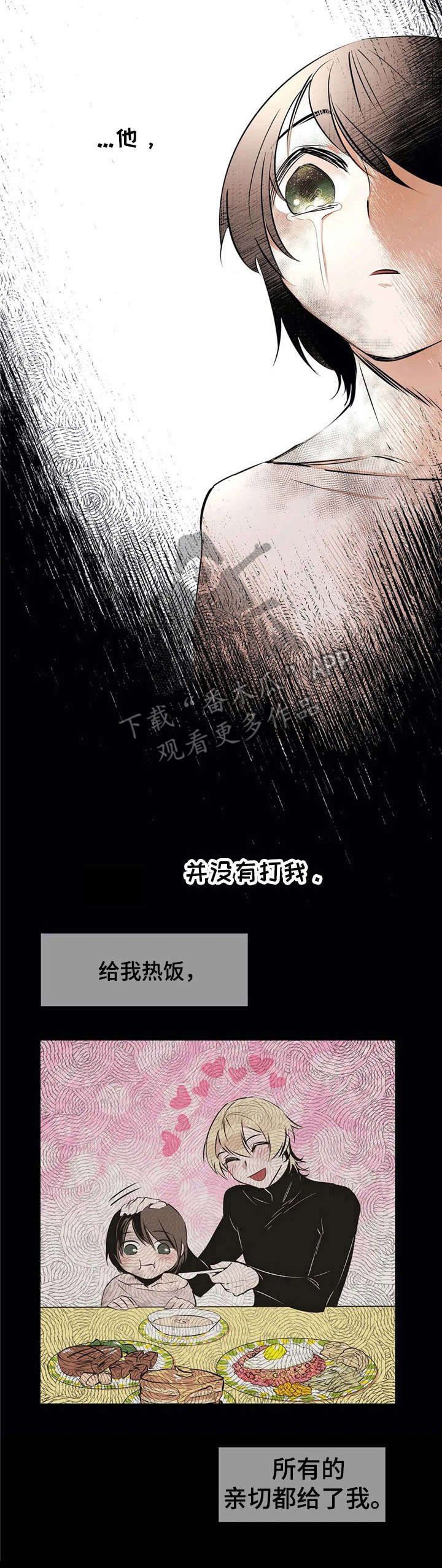 第25章：美丽的眼睛